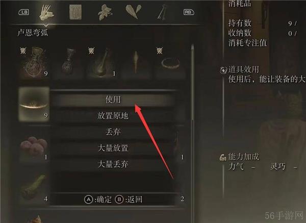 艾尔登法环大卢恩使用方法攻略