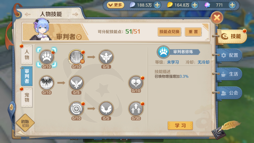 手游云上城之歌圣言师转职哪个好，这个才是大家需要的