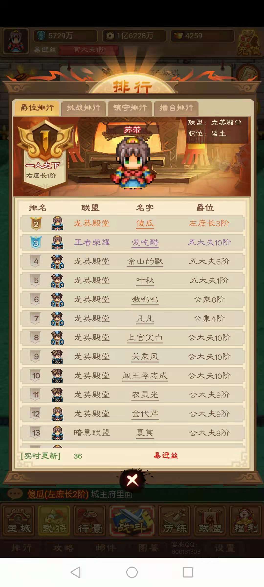 凤舞三国怎么快速推图 快速推图技巧介绍