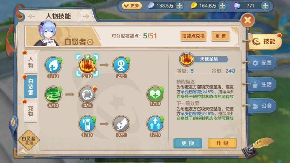 手游云上城之歌圣言师转职哪个好，这个才是大家需要的