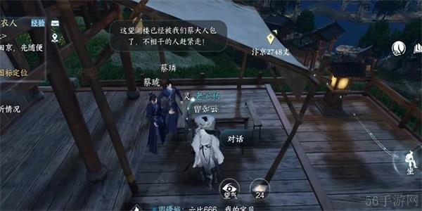 逆水寒手游凤歌人间怨任务完成方法