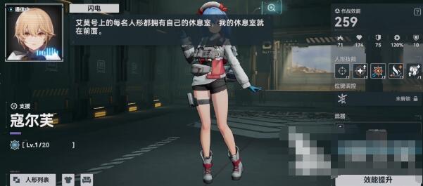少女前线2追放休息室在哪
