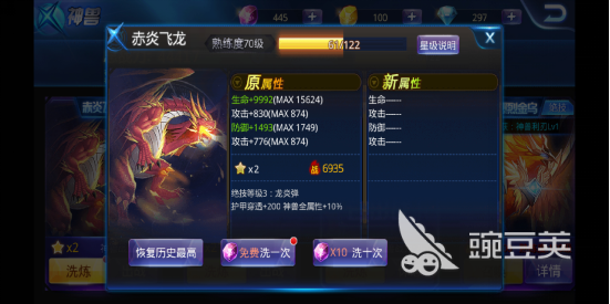 天天炫斗5星神兽怎么出？这些办法都可以帮助你