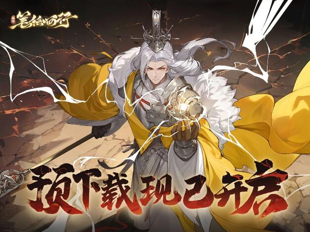 西游：笔绘西行5月16日公测开服