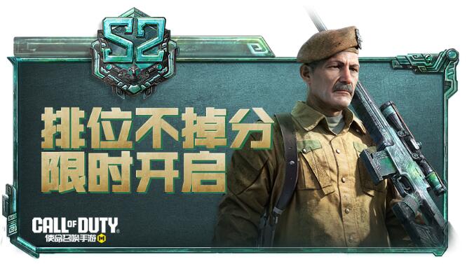 使命召唤手游5月17日新版本