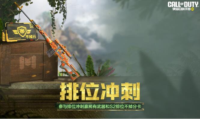 使命召唤手游5月17日新版本