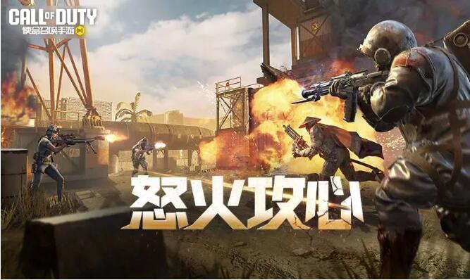 使命召唤手游5月17日新版本
