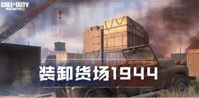 使命召唤手游5月17日新版本