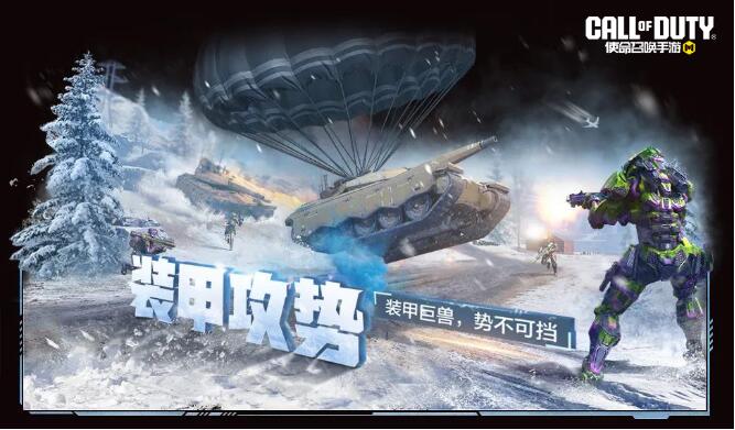 使命召唤手游5月17日新版本