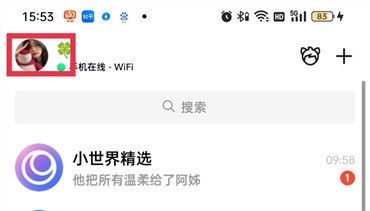 QQ小窗口模式在哪里打开-QQ小窗口模式打开教程
