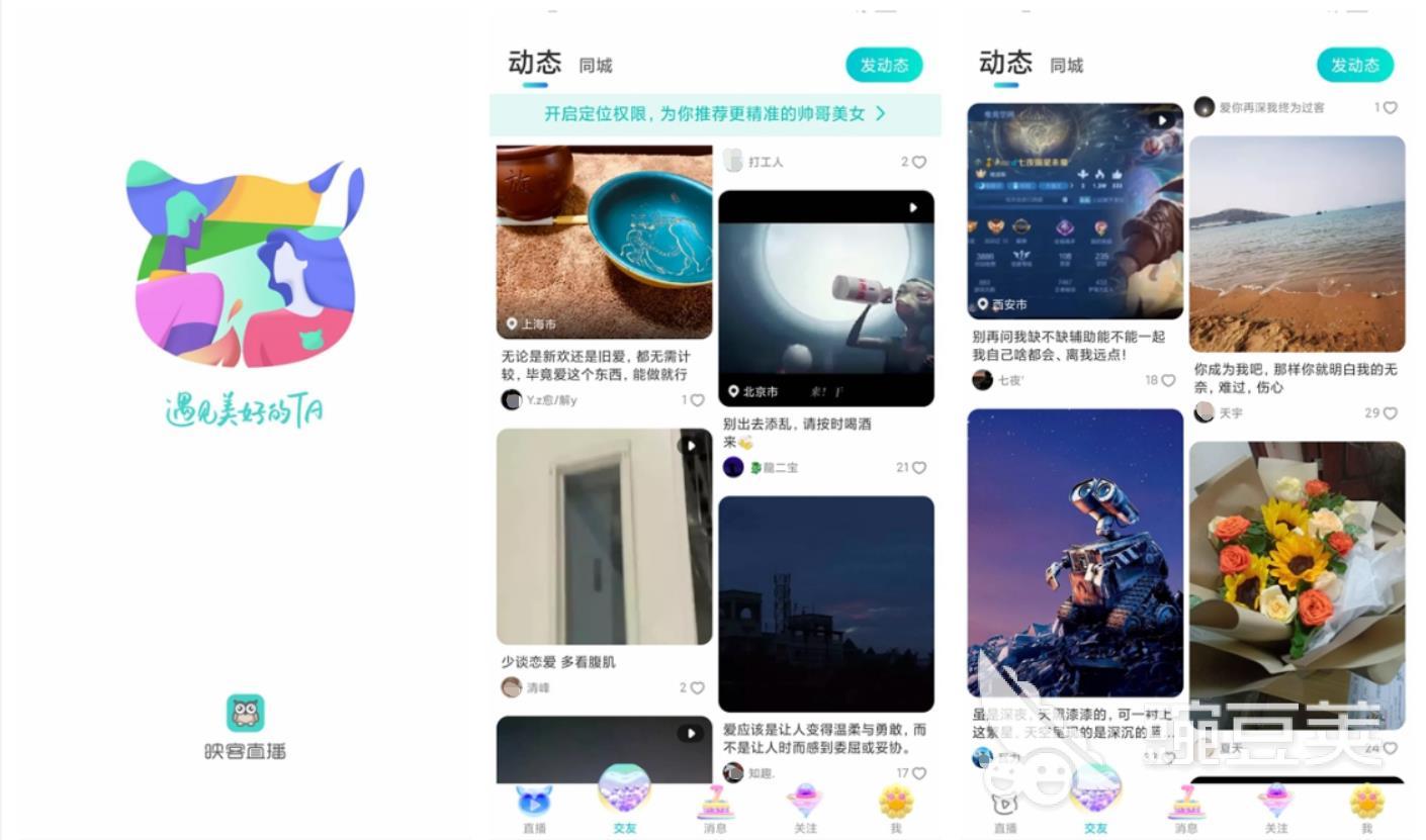 2022有没有好玩的视频聊天软件 可以聊天的视频软件推荐