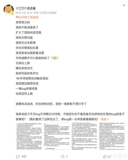 以闪亮之名：新版本超多功能优化，不夸都不行了，猛料是真的多