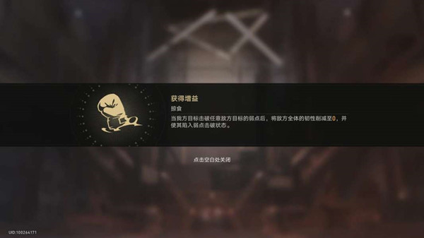 崩坏星穹铁道磐岩镇超级联赛重量级攻略