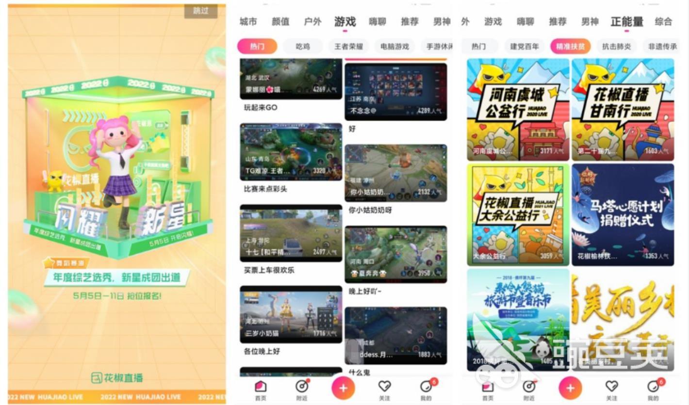 2022有没有好玩的视频聊天软件 可以聊天的视频软件推荐