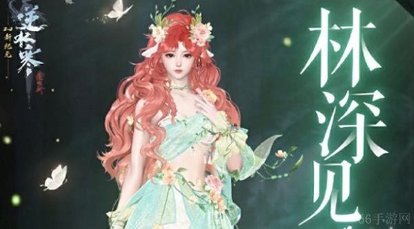 逆水寒林深见鹿图片