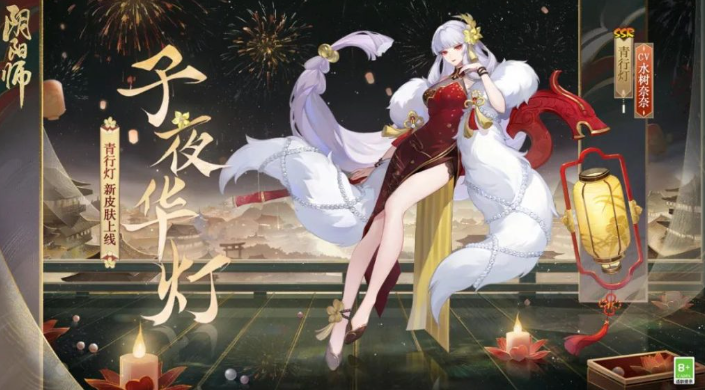 阴阳师青行灯新皮肤怎么样