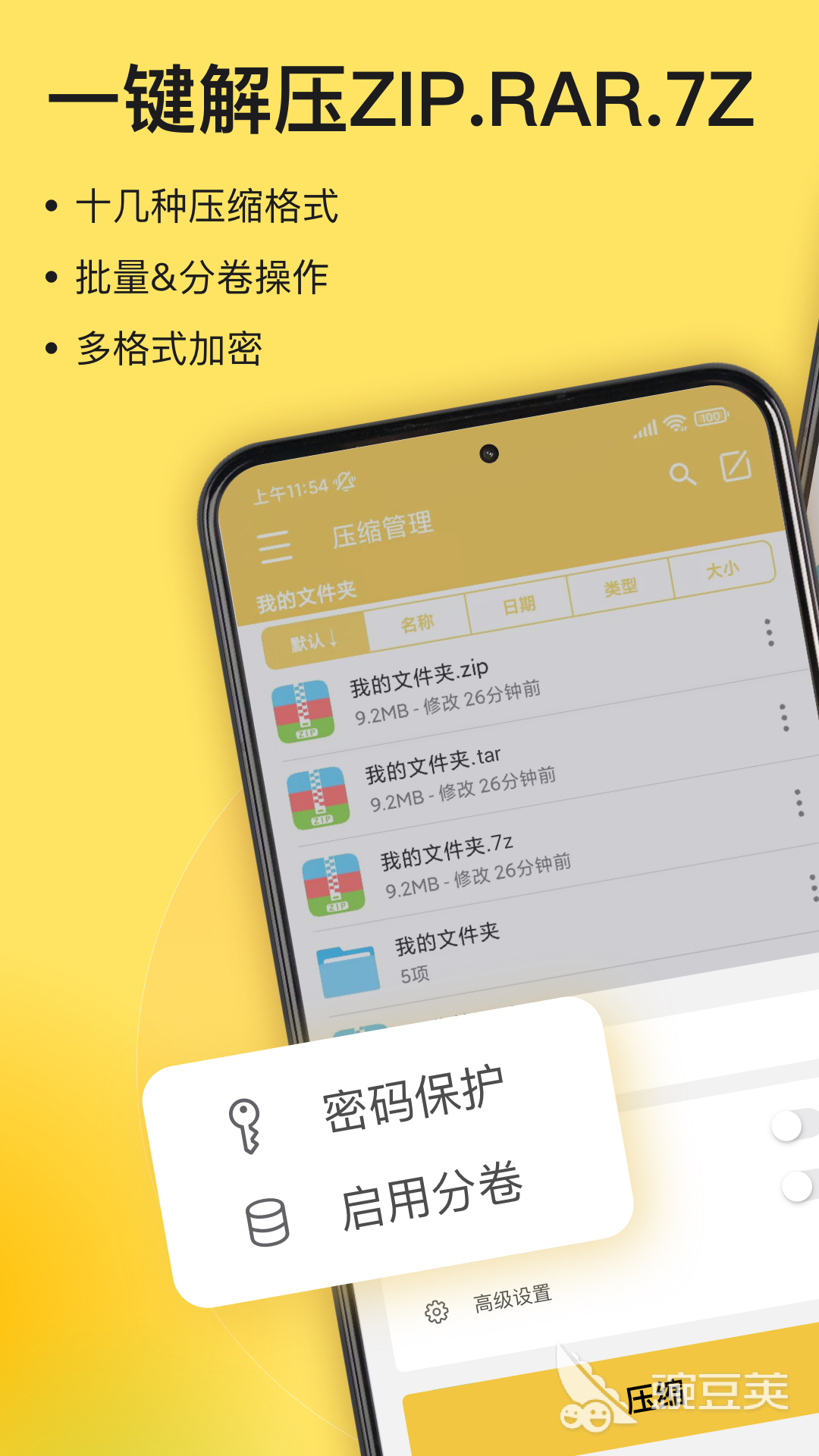 解压软件有哪些 解压软件分享