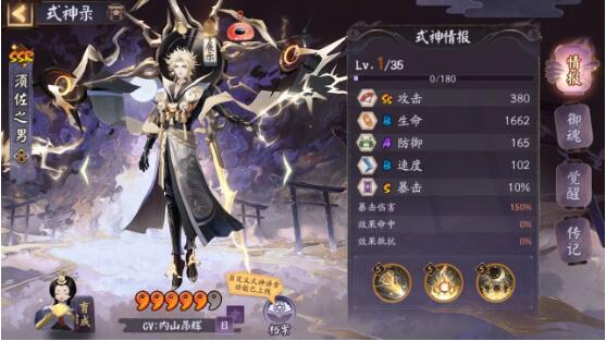 阴阳师手游5月22日新版本