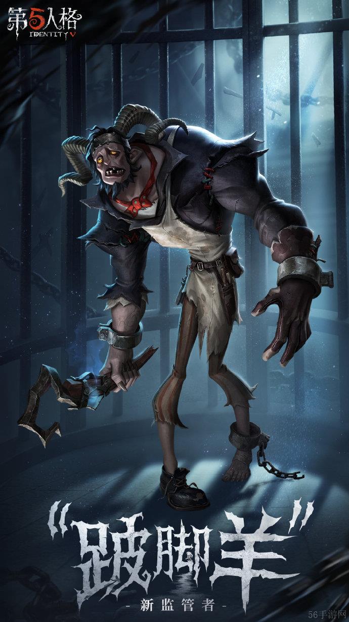 第五人格跛脚羊信息