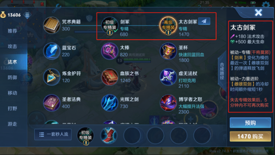 王者荣耀S28赛季新增装备详解