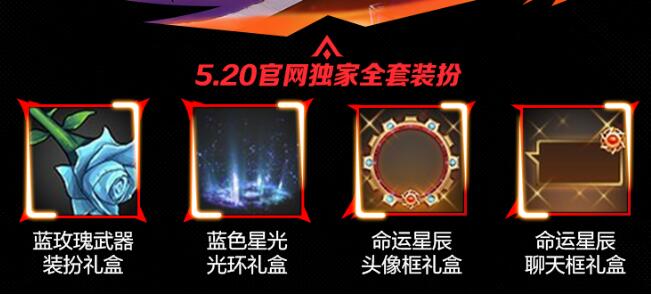 地下城与勇士5月20日官网开放下载
