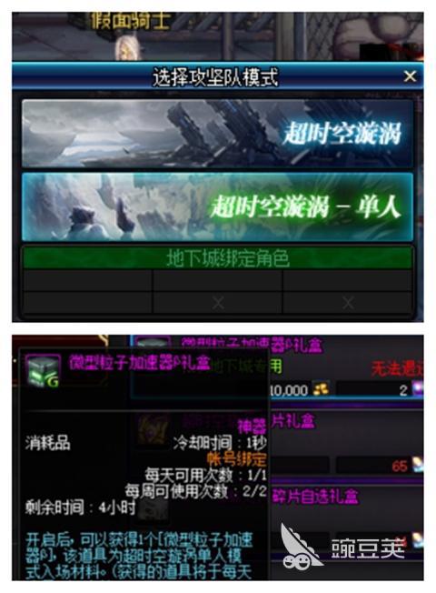 地下城与勇士攻坚商店如何兑换物品？史无前例超良心大更新