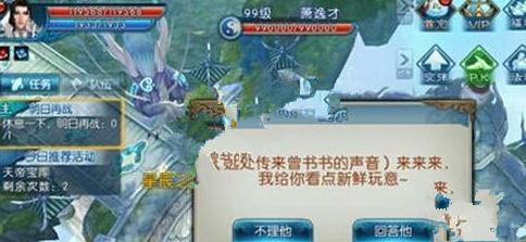 诛仙手游受伤的蘑菇人隐藏任务完成及奖励获取[图]