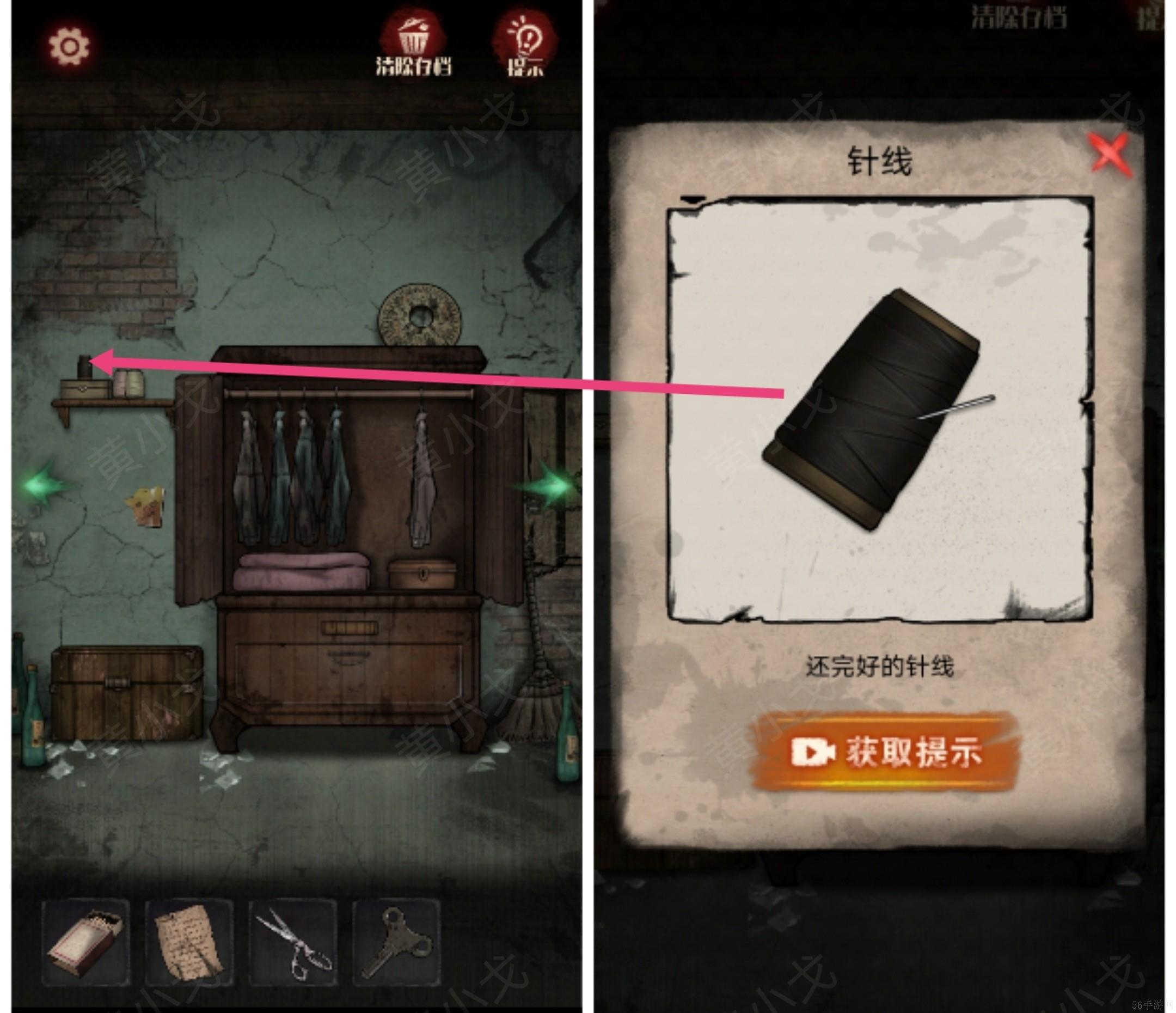 冥宅谜案第二章过关步骤