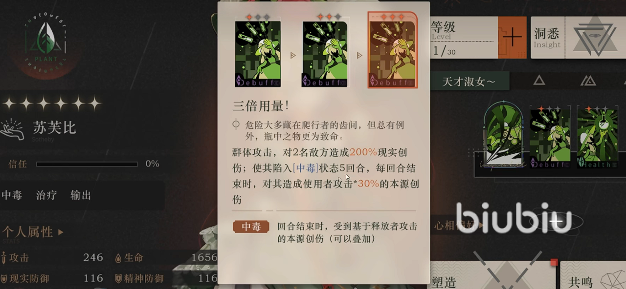 重返未来1999节奏榜攻略 重返未来1999前期角色推荐