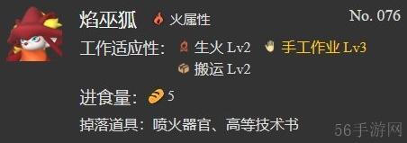 幻兽帕鲁手工帕鲁推荐