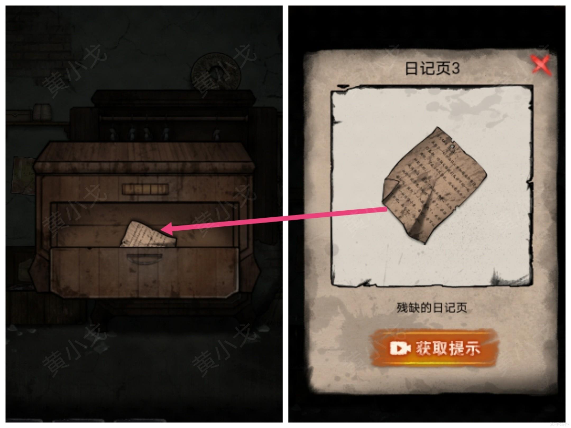 冥宅谜案第二章过关步骤