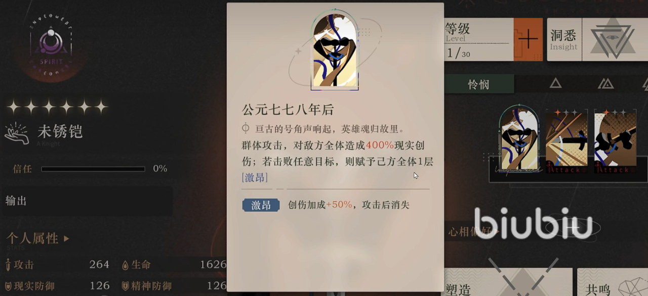 重返未来1999节奏榜攻略 重返未来1999前期角色推荐