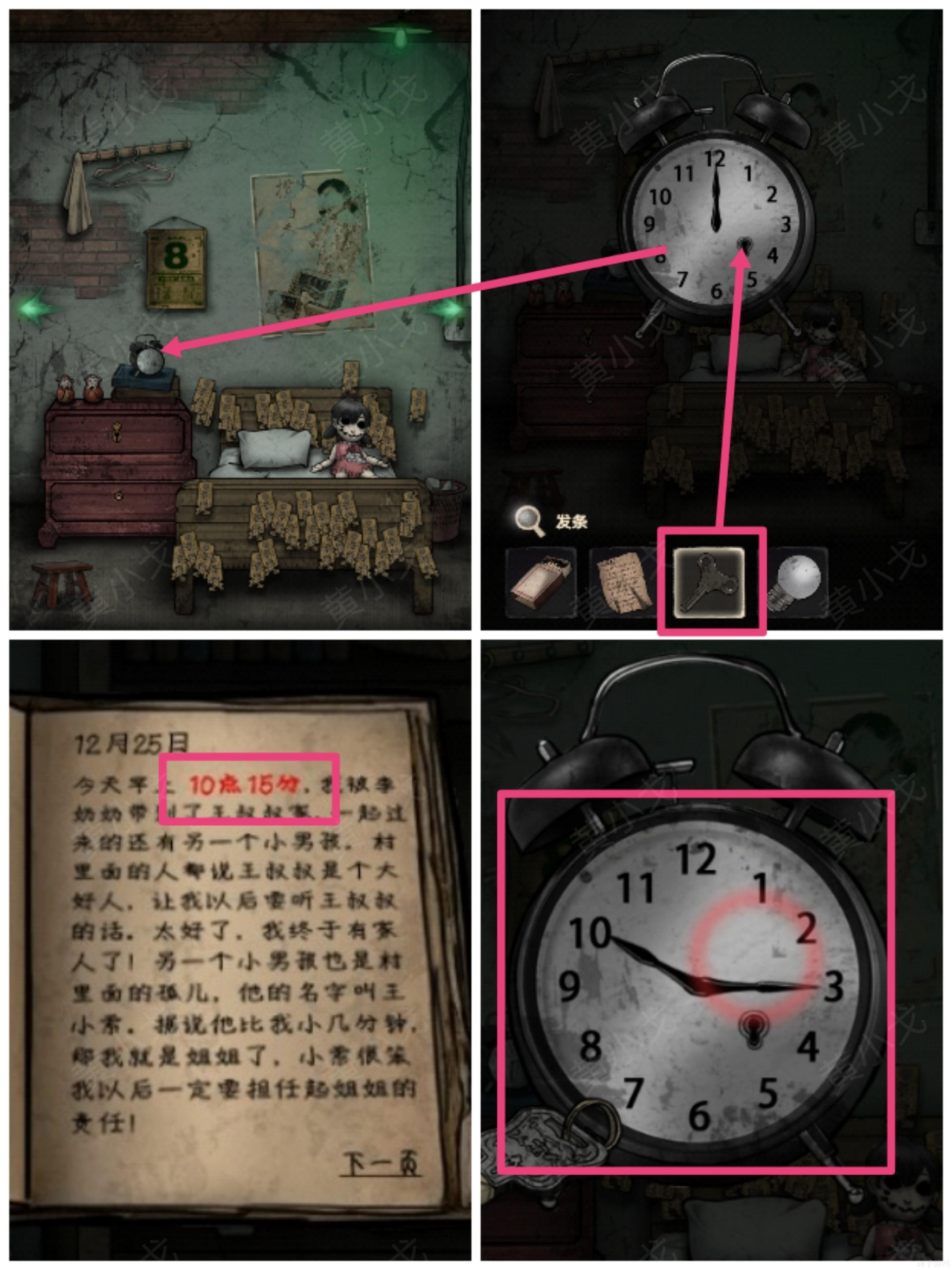 冥宅谜案第二章过关步骤