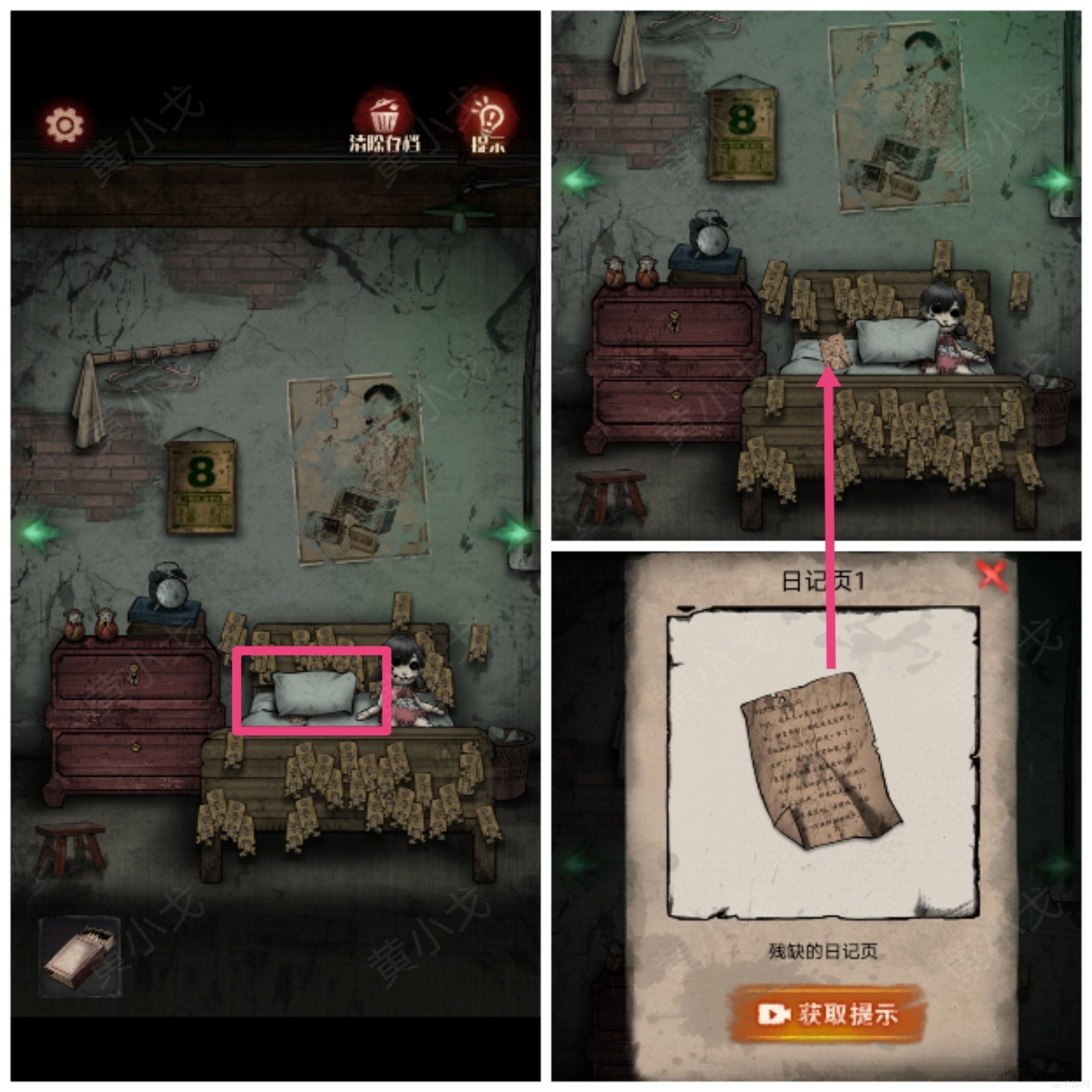 冥宅谜案第二章过关步骤