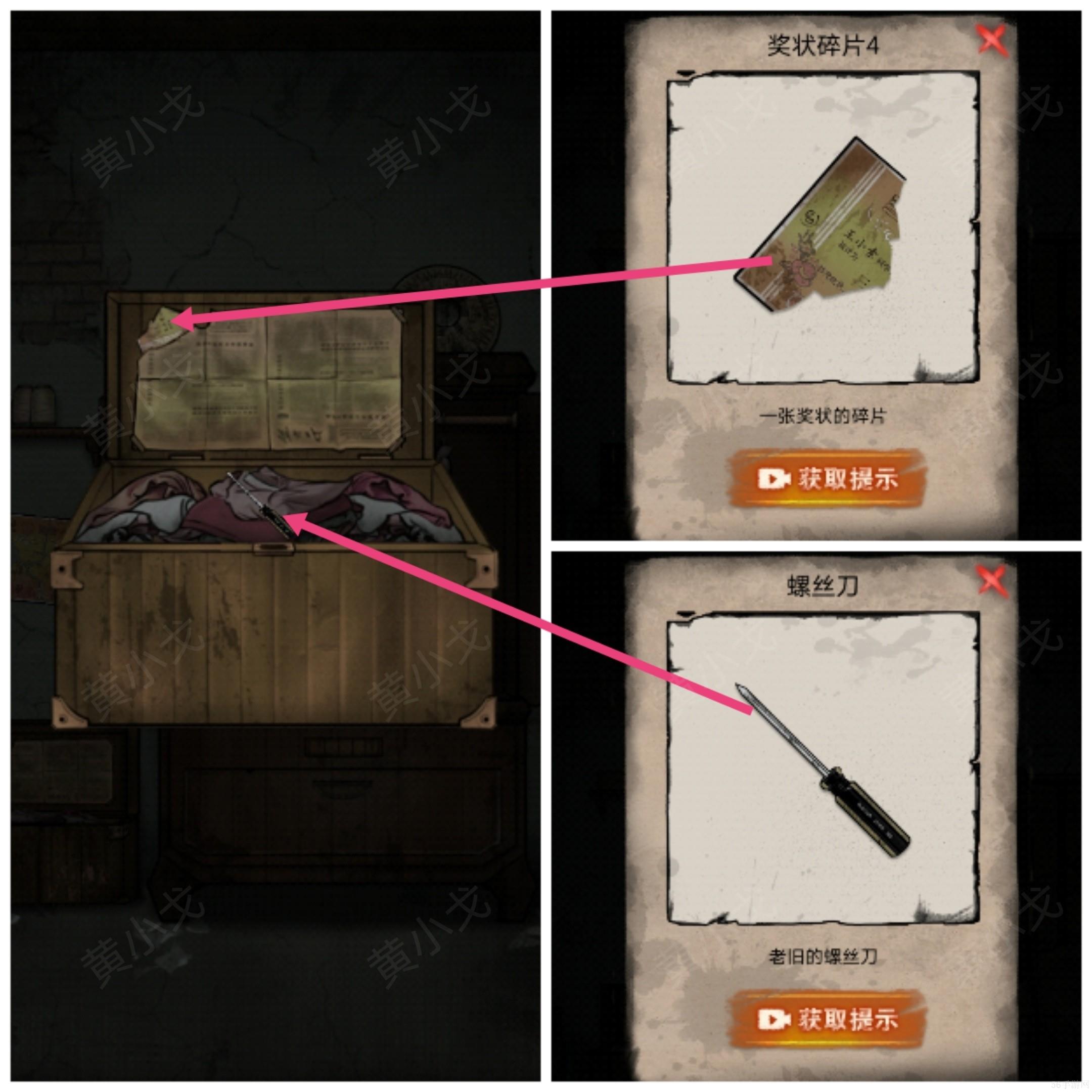 冥宅谜案第二章过关步骤