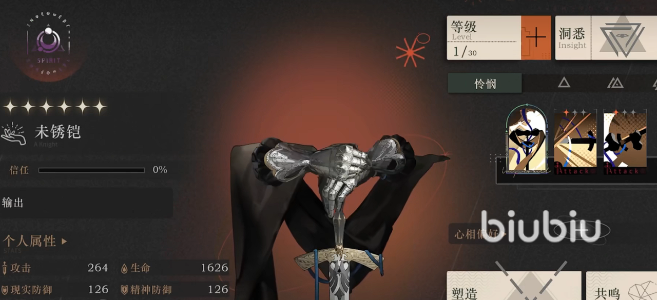 重返未来1999节奏榜攻略 重返未来1999前期角色推荐