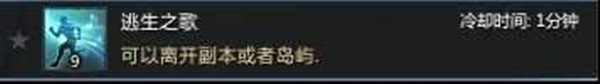 命运方舟离开领地方法
