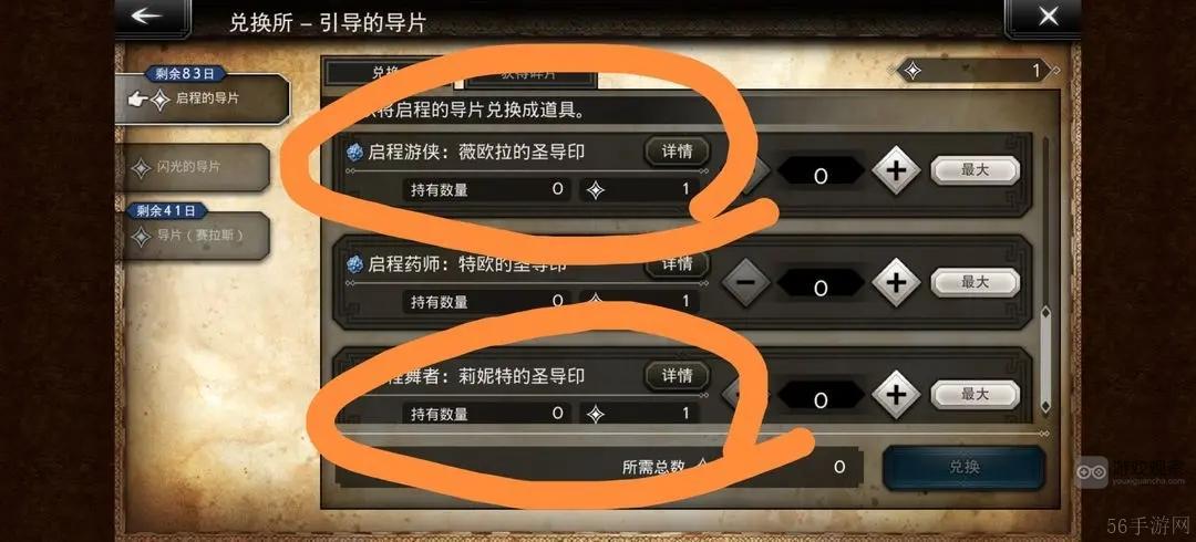 歧路旅人大陆的霸者怎么自选五星