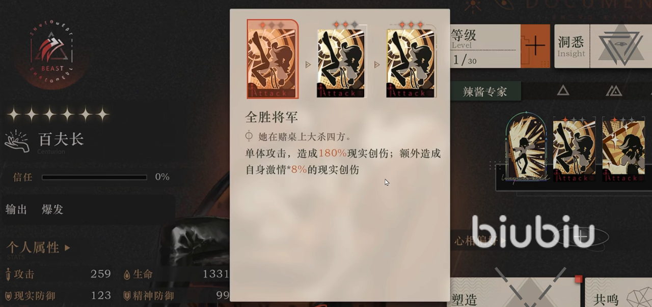 重返未来1999节奏榜攻略 重返未来1999前期角色推荐