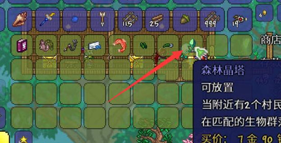 泰拉瑞亚动植物学家晶塔出售条件介绍