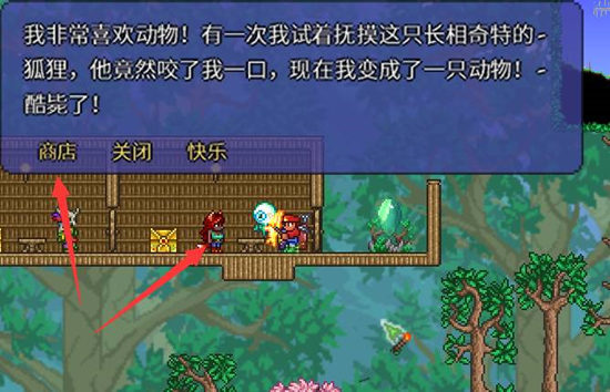 泰拉瑞亚动植物学家晶塔出售条件介绍