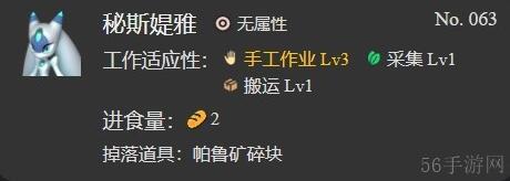 幻兽帕鲁手工帕鲁推荐