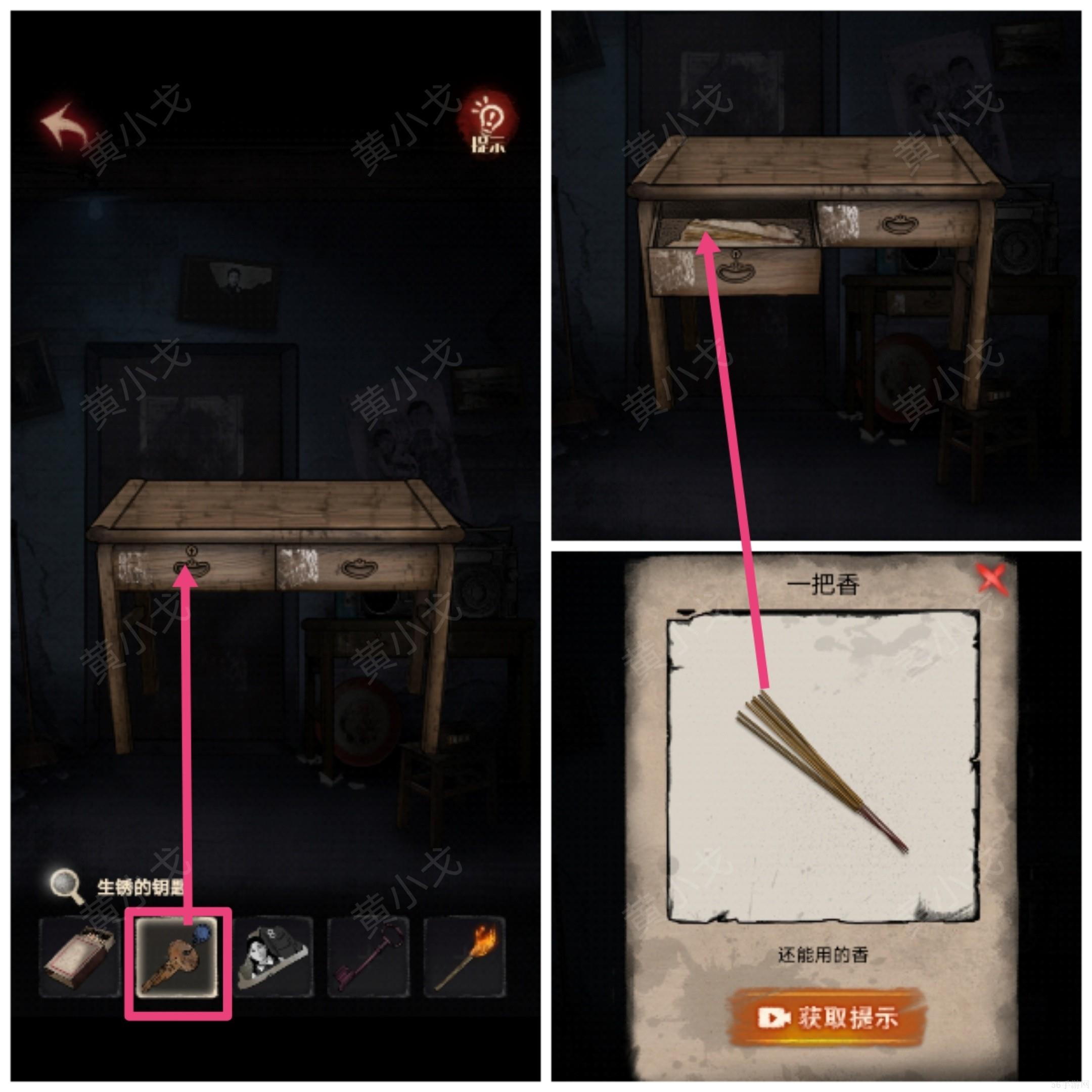 冥宅谜案第一章过关方法大全