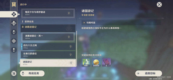 原神诸国游记记在海滩上四处走走攻略