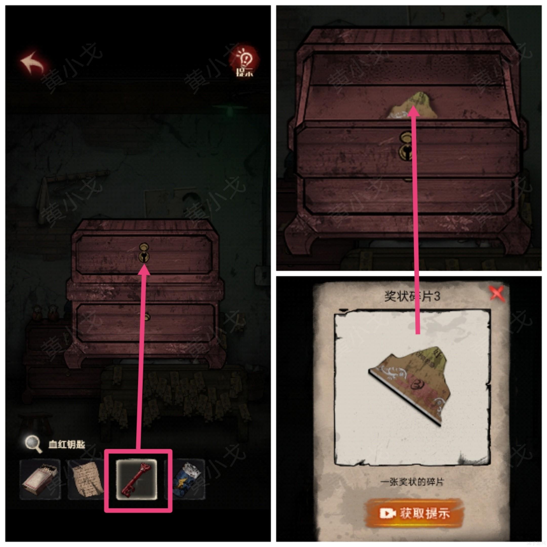 冥宅谜案第二章过关步骤