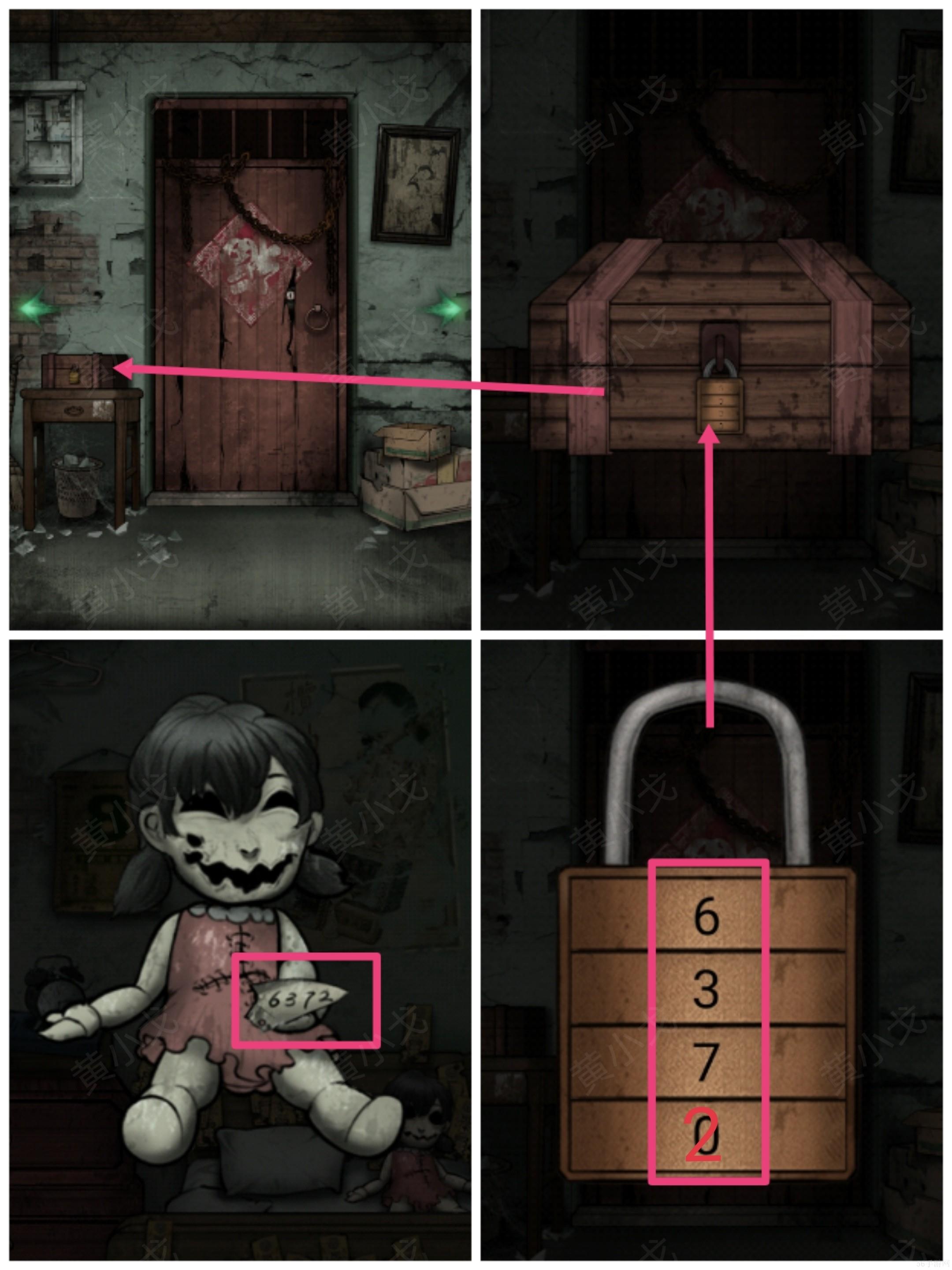 冥宅谜案第二章过关步骤