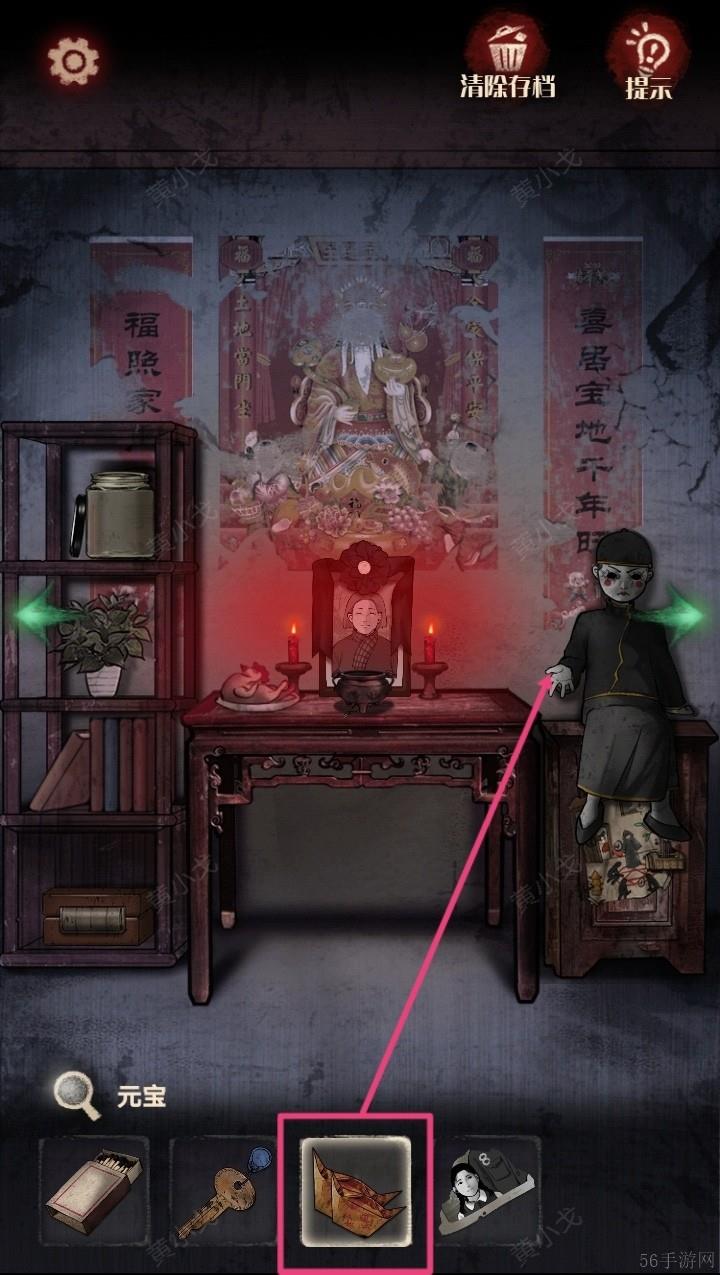 冥宅谜案第一章过关方法大全