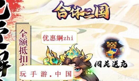 合体三国阵容搭配方案