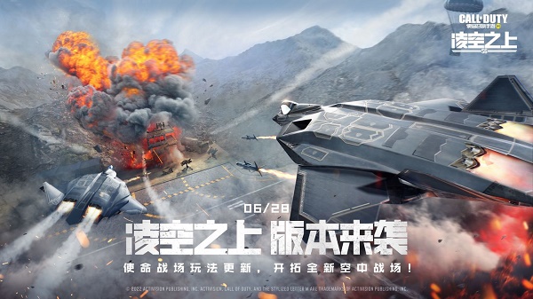 使命召唤手游灵笼联动