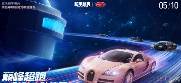 顶奢超跑即刻开跑